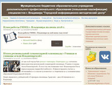 Tablet Screenshot of gimc.ru